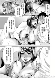 Page 15 of Konkatsu Harem Share-House - preview thumbnail
