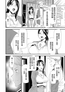 Page 151 of Konkatsu Harem Share-House - preview thumbnail