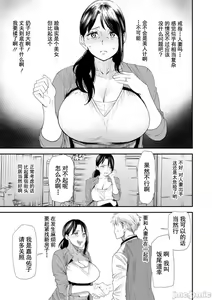 Page 152 of Konkatsu Harem Share-House - preview thumbnail