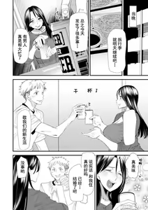Page 153 of Konkatsu Harem Share-House - preview thumbnail