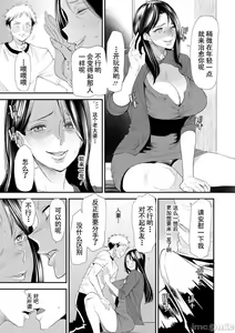 Page 156 of Konkatsu Harem Share-House - preview thumbnail