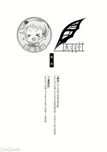 Page 190 of Konkatsu Harem Share-House - preview thumbnail