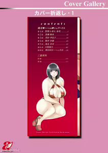 Page 191 of Konkatsu Harem Share-House - preview thumbnail