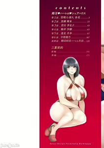 Page 2 of Konkatsu Harem Share-House - preview thumbnail