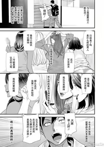 Page 23 of Konkatsu Harem Share-House - preview thumbnail