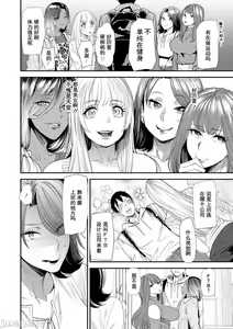 Page 26 of Konkatsu Harem Share-House - preview thumbnail