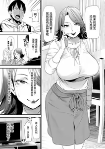 Page 27 of Konkatsu Harem Share-House - preview thumbnail