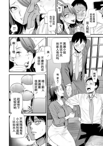 Page 30 of Konkatsu Harem Share-House - preview thumbnail