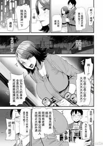 Page 31 of Konkatsu Harem Share-House - preview thumbnail