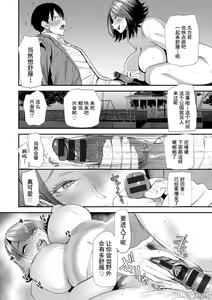 Page 36 of Konkatsu Harem Share-House - preview thumbnail