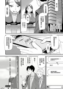 Page 42 of Konkatsu Harem Share-House - preview thumbnail