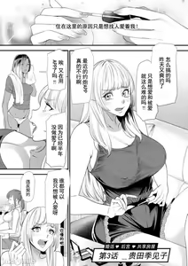 Page 45 of Konkatsu Harem Share-House - preview thumbnail