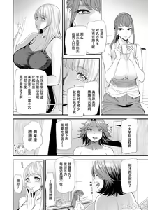 Page 46 of Konkatsu Harem Share-House - preview thumbnail