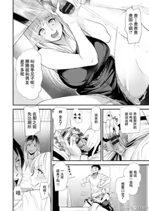 Page 48 of Konkatsu Harem Share-House - preview thumbnail