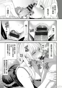 Page 49 of Konkatsu Harem Share-House - preview thumbnail
