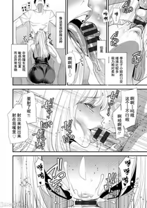 Page 50 of Konkatsu Harem Share-House - preview thumbnail