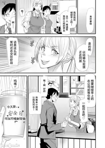 Page 53 of Konkatsu Harem Share-House - preview thumbnail