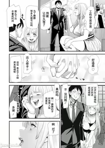 Page 54 of Konkatsu Harem Share-House - preview thumbnail