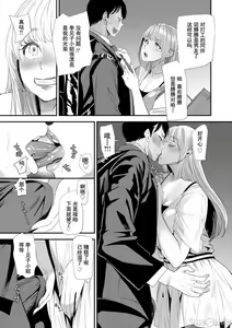 Page 55 of Konkatsu Harem Share-House - preview thumbnail