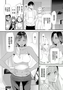 Page 64 of Konkatsu Harem Share-House - preview thumbnail