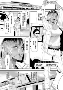 Page 65 of Konkatsu Harem Share-House - preview thumbnail