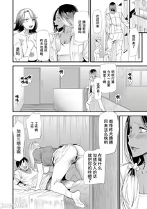 Page 66 of Konkatsu Harem Share-House - preview thumbnail