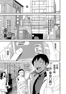 Page 7 of Konkatsu Harem Share-House - preview thumbnail