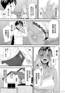 Page 71 of Konkatsu Harem Share-House - preview thumbnail