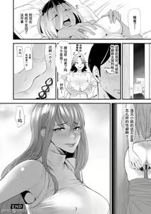 Page 84 of Konkatsu Harem Share-House - preview thumbnail