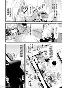 Page 89 of Konkatsu Harem Share-House - preview thumbnail