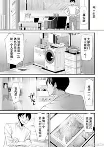 Page 90 of Konkatsu Harem Share-House - preview thumbnail