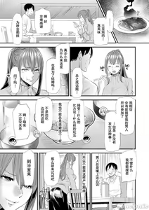 Page 92 of Konkatsu Harem Share-House - preview thumbnail