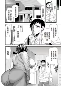 Page 10 of Konkatsu Harem Share-House - preview thumbnail