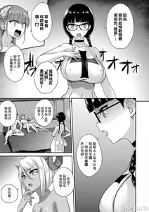 Page 144 of ［でらうえあ]となりのサキユバスちん - preview thumbnail