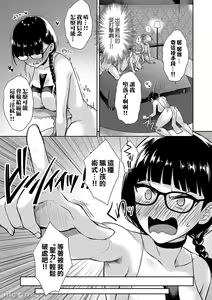 Page 146 of ［でらうえあ]となりのサキユバスちん - preview thumbnail