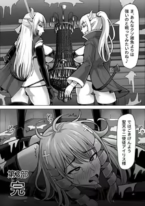 Page 108 of Futanari Shasei Kanri! 3 ~100-nichi-go ni Shasei suru Taima Shito Iris~ - preview thumbnail