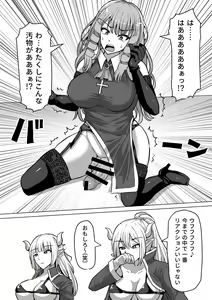 Page 16 of Futanari Shasei Kanri! 3 ~100-nichi-go ni Shasei suru Taima Shito Iris~ - preview thumbnail