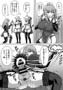 Page 17 of Futanari Shasei Kanri! 3 ~100-nichi-go ni Shasei suru Taima Shito Iris~ - preview thumbnail