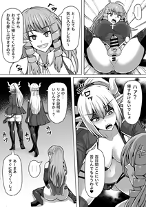 Page 30 of Futanari Shasei Kanri! 3 ~100-nichi-go ni Shasei suru Taima Shito Iris~ - preview thumbnail