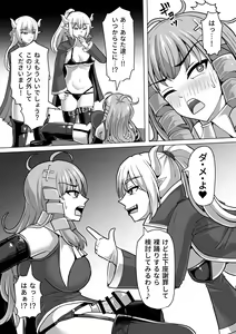 Page 51 of Futanari Shasei Kanri! 3 ~100-nichi-go ni Shasei suru Taima Shito Iris~ - preview thumbnail