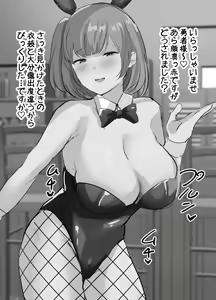 Page 285 of FANBOX - preview thumbnail