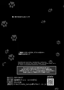 Page 106 of Kemo Nii-san 7 - preview thumbnail