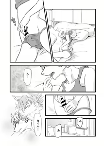 Page 22 of Kemo Nii-san 7 - preview thumbnail