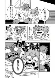 Page 35 of Kemo Nii-san 7 - preview thumbnail
