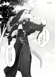 Page 37 of Kemo Nii-san 7 - preview thumbnail