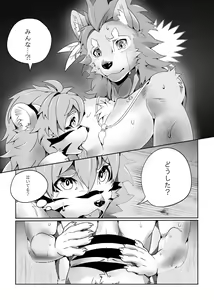 Page 44 of Kemo Nii-san 7 - preview thumbnail