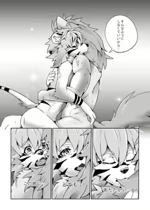 Page 45 of Kemo Nii-san 7 - preview thumbnail