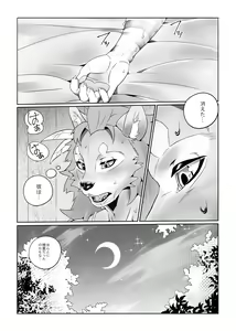 Page 54 of Kemo Nii-san 7 - preview thumbnail