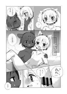 Page 57 of Kemo Nii-san 7 - preview thumbnail