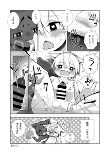 Page 59 of Kemo Nii-san 7 - preview thumbnail
